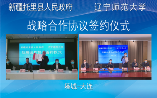 完美网页版与新疆托里县人民政府签署战略合作协议