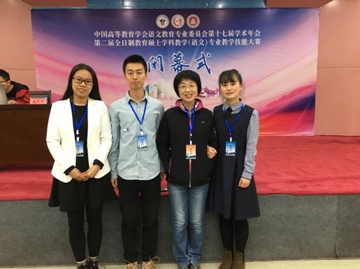 完美网页版教育硕士在第二届全日制教育硕士学科教学（语文）专业教学技能大赛决赛中取得优异成绩