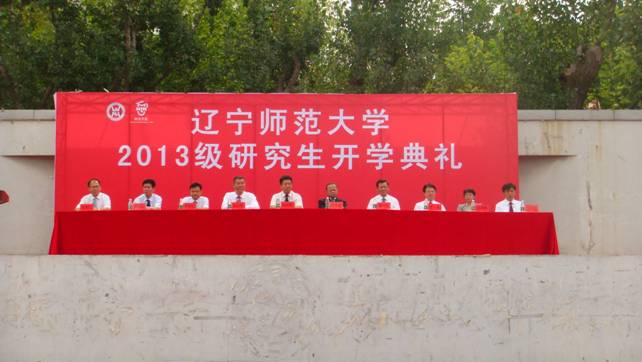 完美网页版举行2013级研究生开学典礼