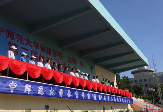 完美网页版体育学院“鼎润”杯体育运动大会圆满闭幕