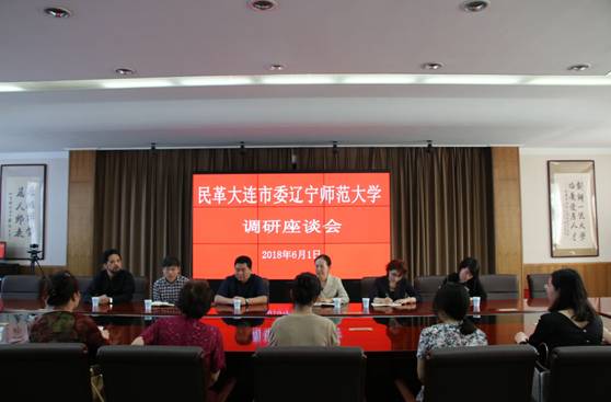 民革市委岳君年主委一行到完美网页版调研