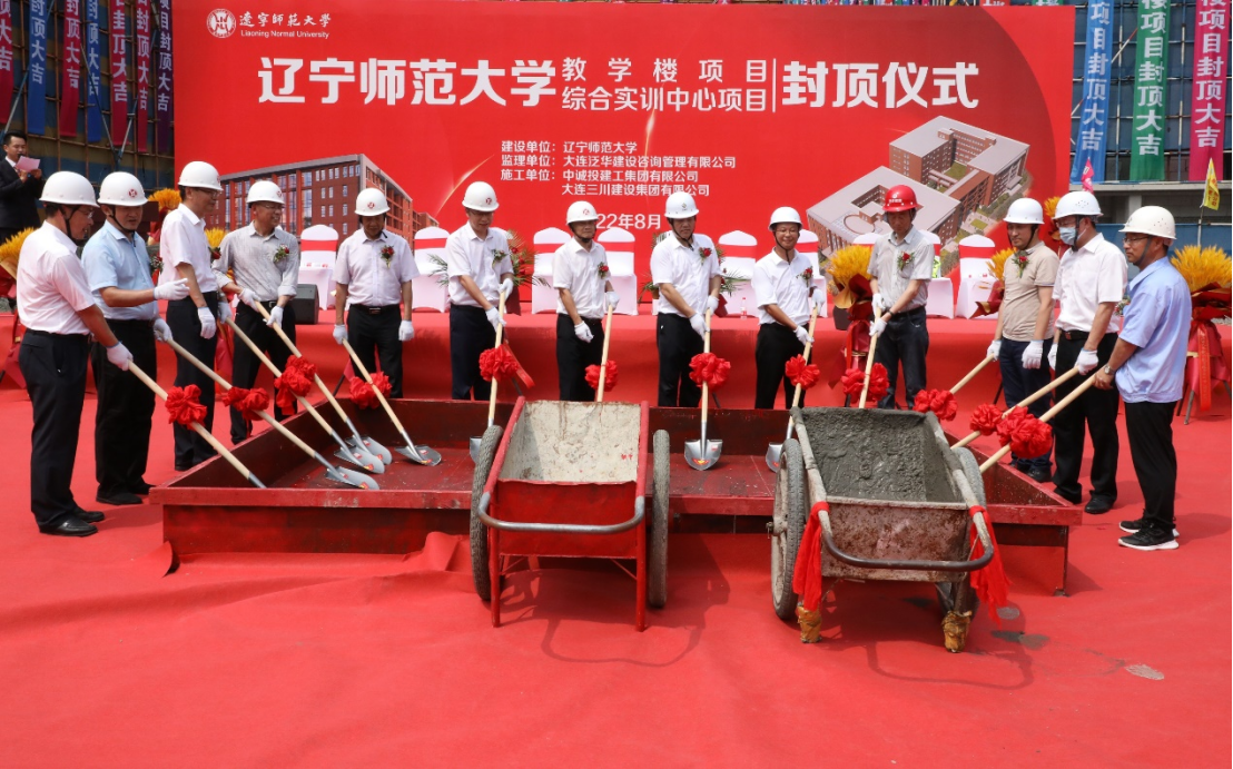 完美网页版教师教育综合实训中心及教学楼项目主体顺利封顶