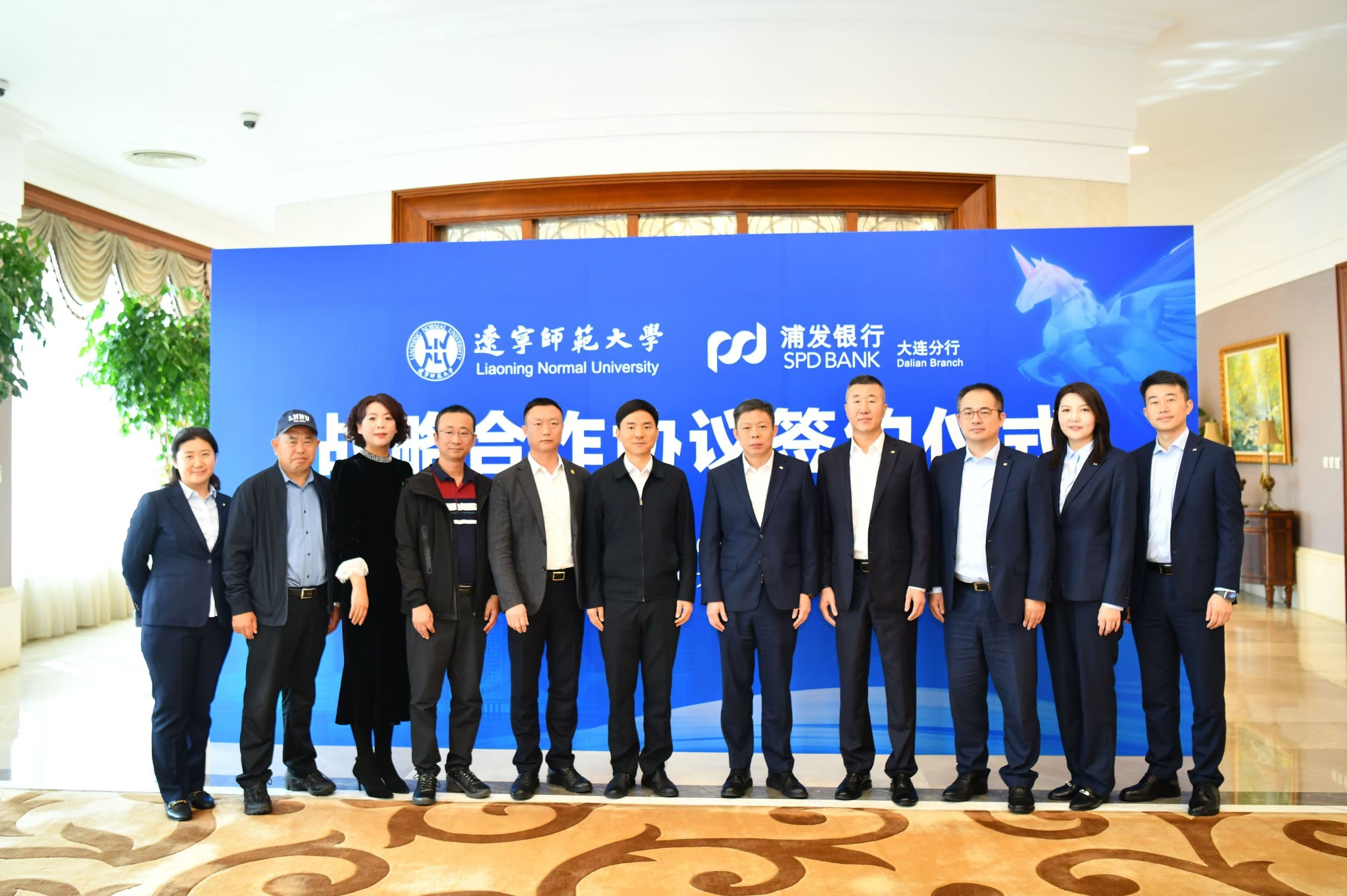 完美网页版与浦发银行大连分行签署战略合作协议