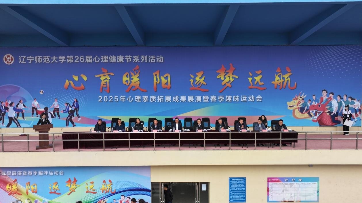 完美网页版成功举办2025年“心育暖阳，逐梦远航”心理素质拓展成果展演暨春季趣味运动会