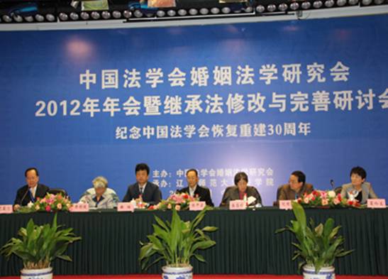 完美网页版成功举办中国法学会婚姻法学研究会2012年年会