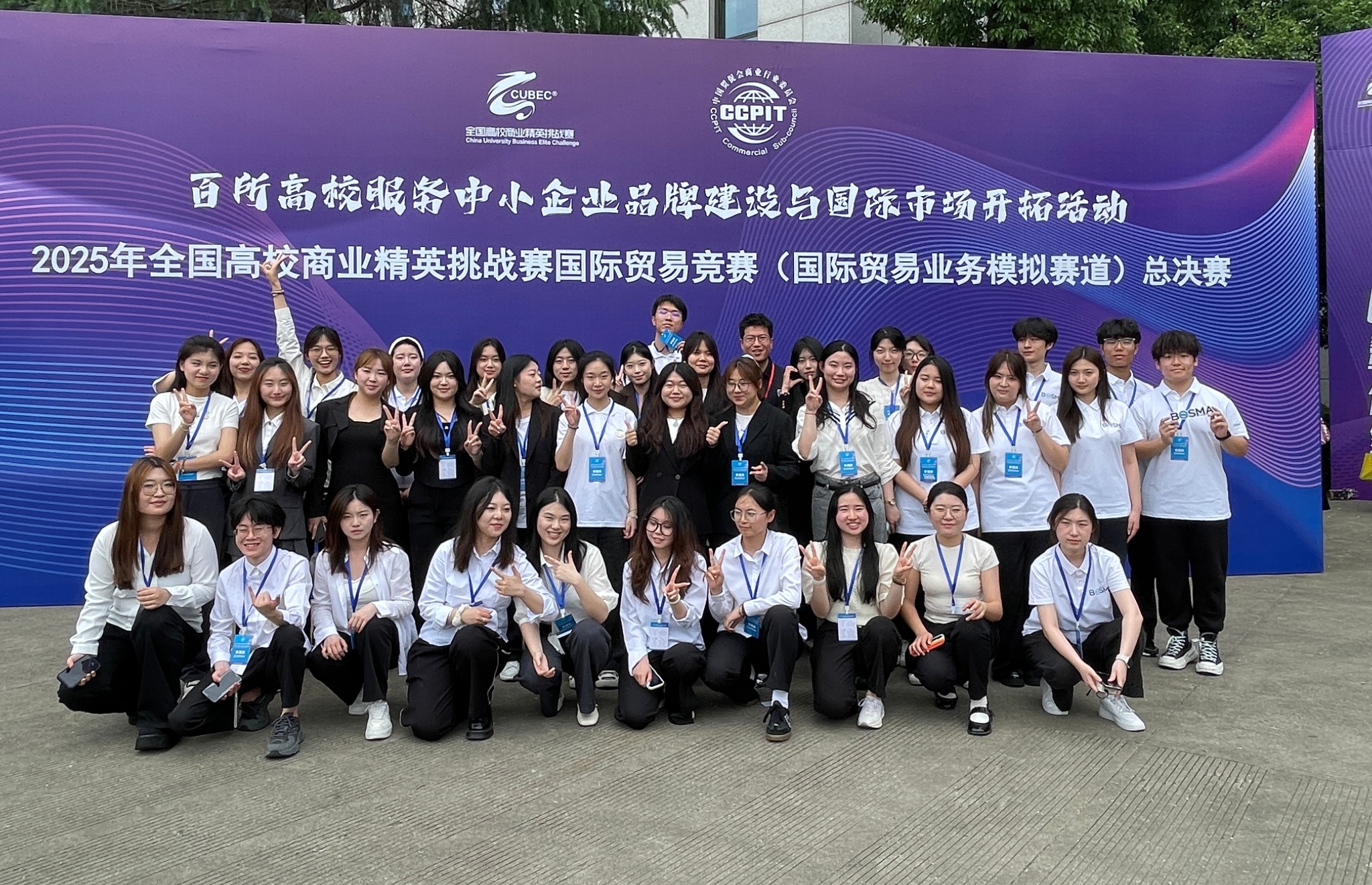 完美网页版学子斩获2025年全国高校商业精英挑战赛-国际贸易竞赛全国总决赛多项大奖