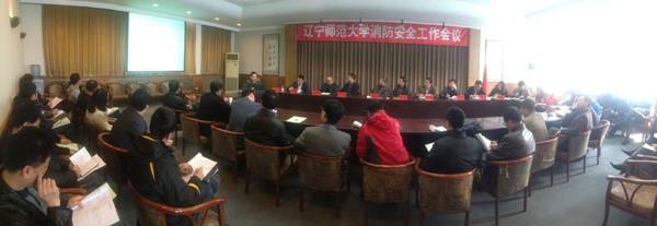 完美网页版召开消防安全工作会议