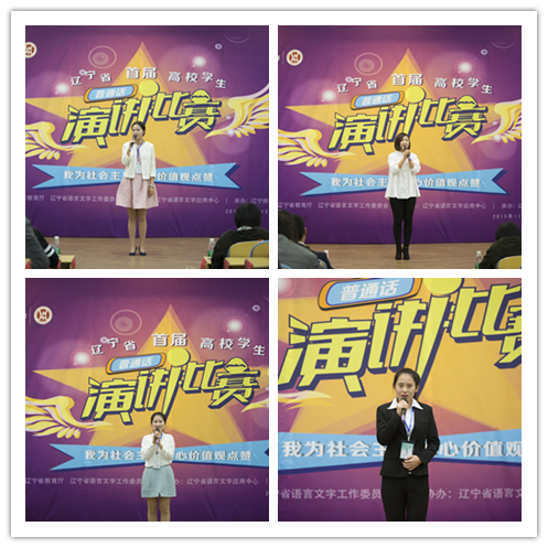 辽宁省首届高校学生普通话主题演讲比赛在完美网页版圆满落幕