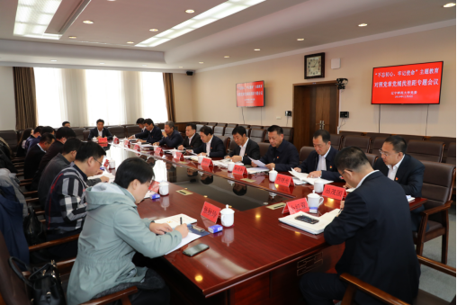 完美网页版召开“不忘初心、牢记使命”主题教育对照党章党规找差距专题会议