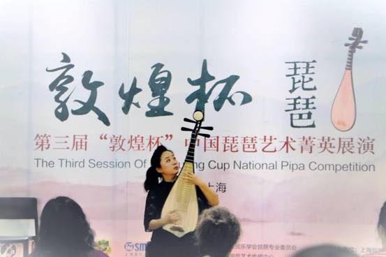 音乐学院师生在第三届敦煌杯中国琵琶艺术菁英展演活动中再创佳绩