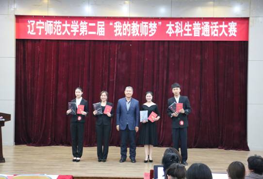 完美网页版成功举办第二届“我的教师梦”本科生普通话大赛