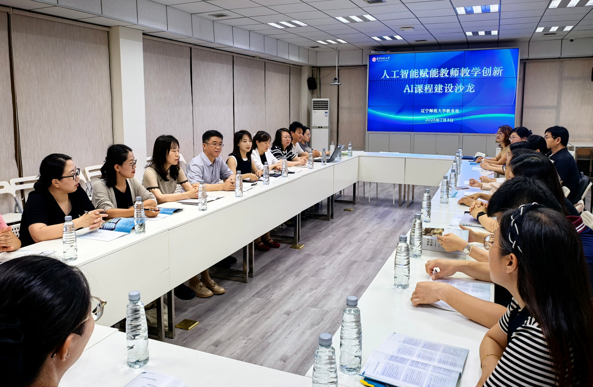 学校举办AI课程建设沙龙