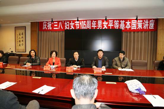 完美网页版举办庆祝“三 八”妇女节105周年暨男女平等基本国策讲座