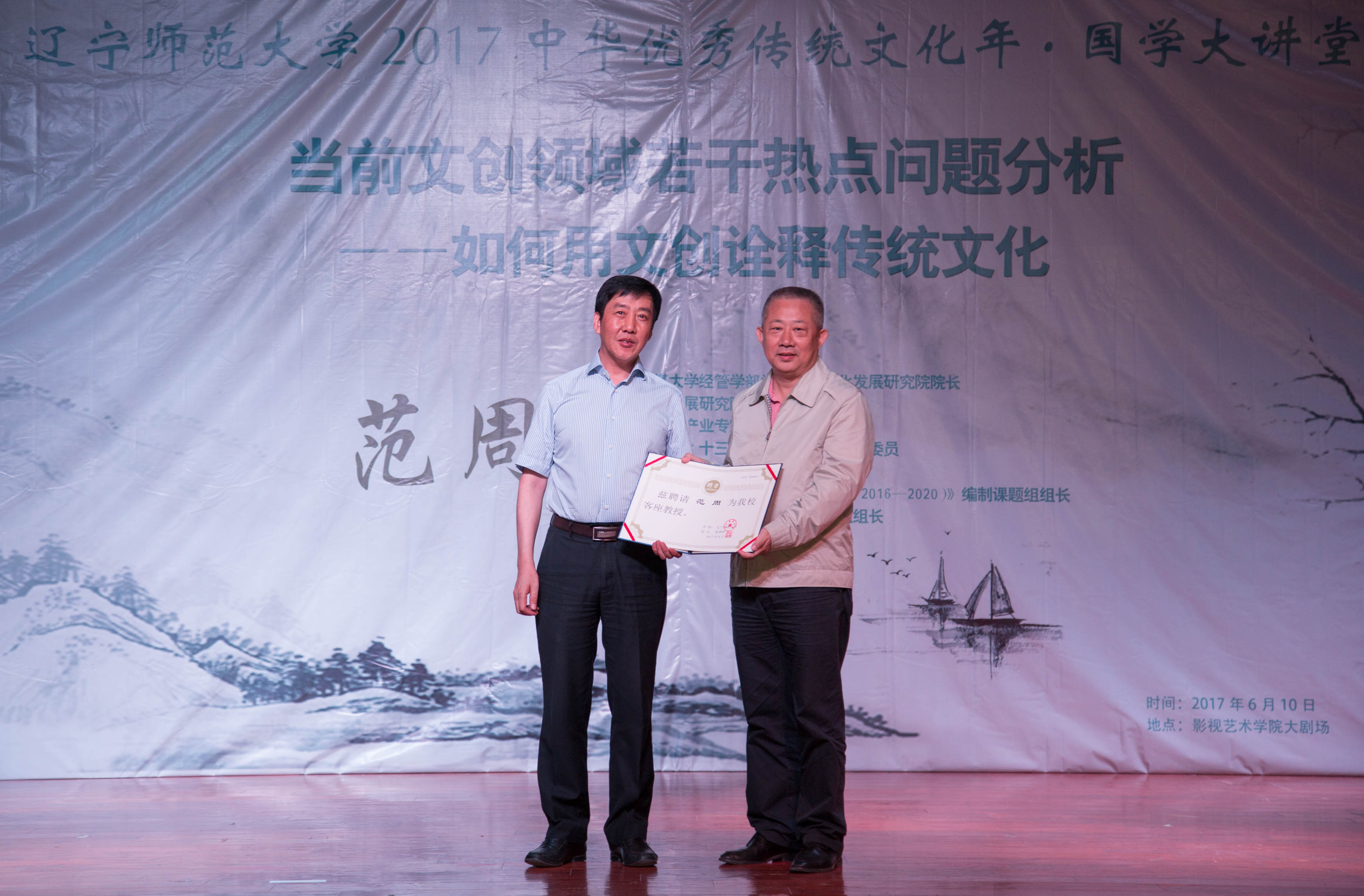 中国传媒大学著名文化学者范周教授来完美网页版做学术报告