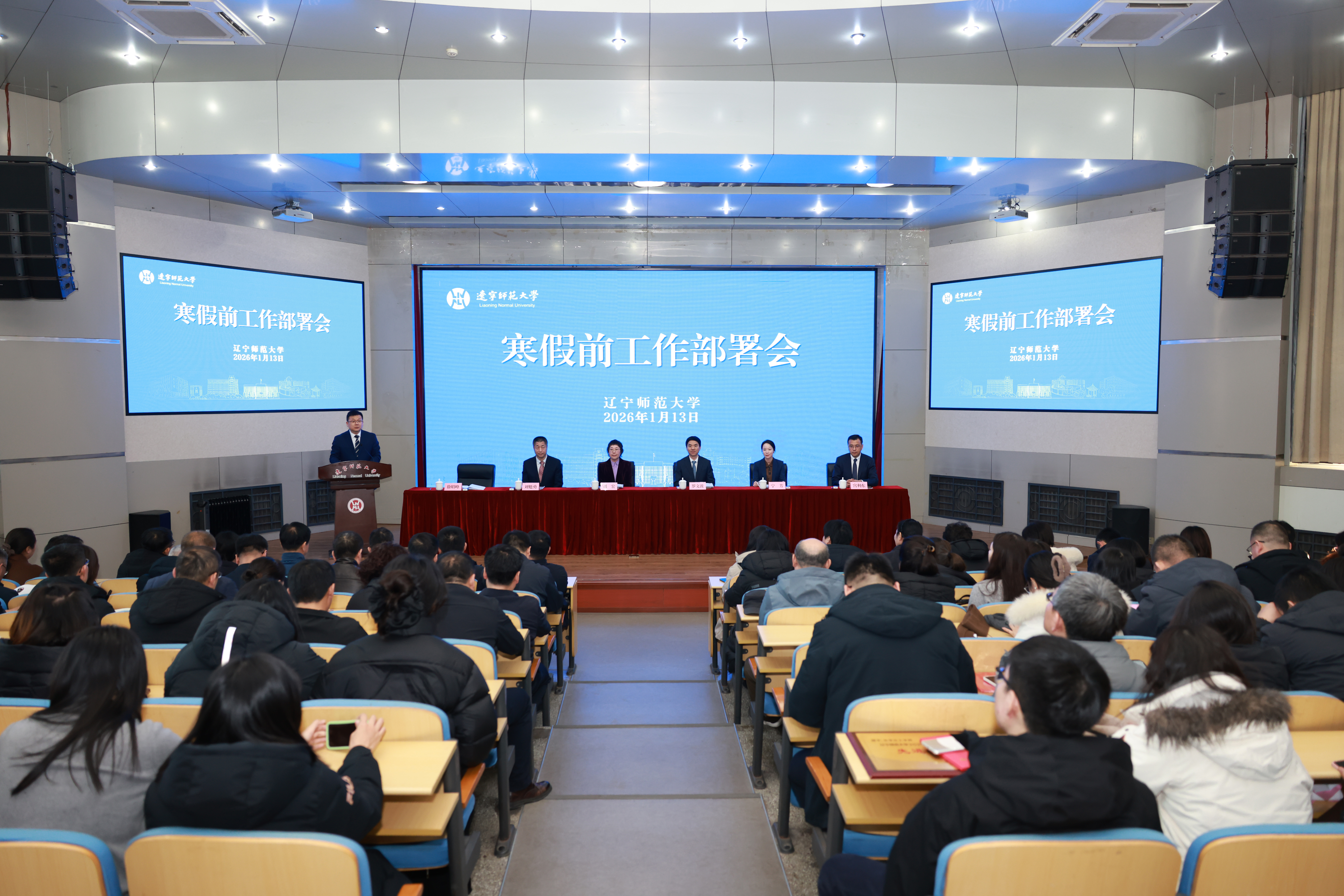 完美网页版召开寒假前工作部署会