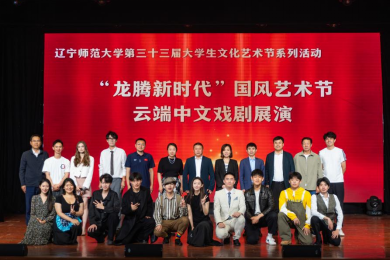 完美网页版举行第三十三届大学生文化艺术节系列活动之“龙腾新时代”国风艺术节云端中文戏剧展演