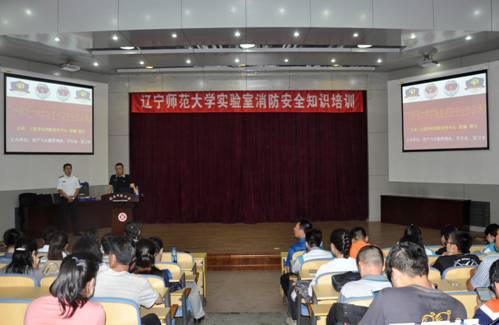 完美网页版举行实验室消防安全知识培训