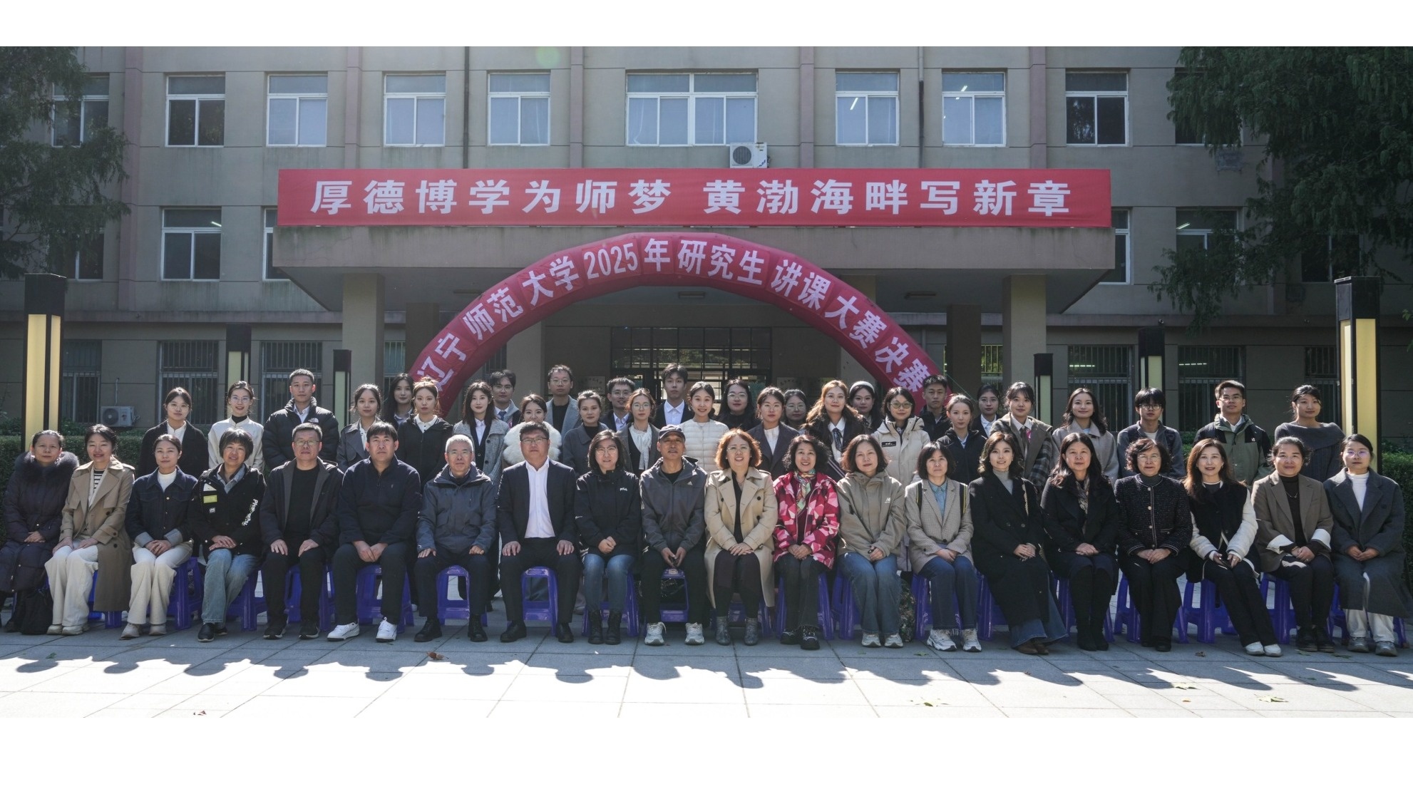 完美网页版成功举办2025年研究生讲课大赛