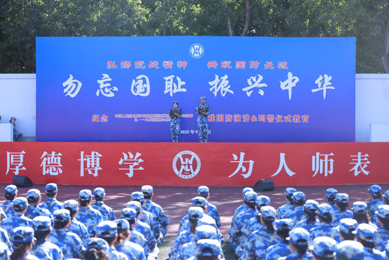 完美网页版举行纪念“九一八”事变爆发94周年鸣警仪式