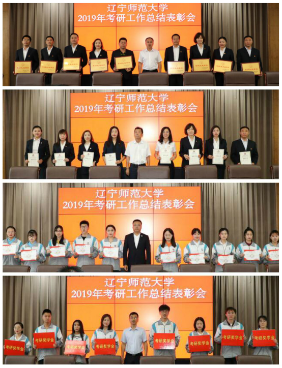 完美网页版召开2019年考研工作总结表彰会