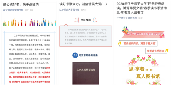 创新网络图情服务，网上读书正当时