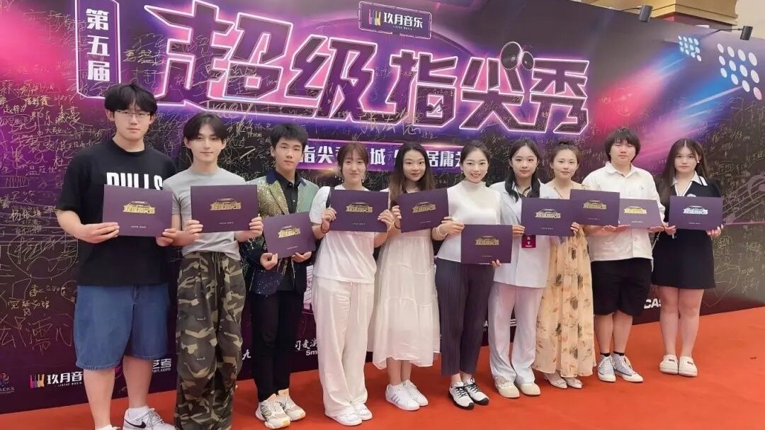 喜报｜完美网页版音乐学院学生在“2025北京电子键盘音乐季 —— 第五届超级指尖秀”中斩获佳绩！