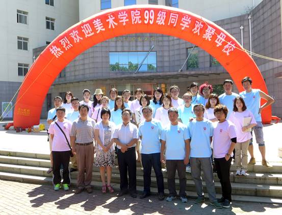 美术学院99级美术学（设计）专业同学返校聚会
