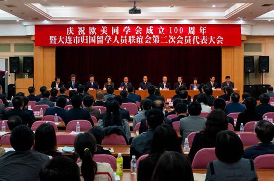 曲维副校长再次当选大连市归国留学人员联谊会会长