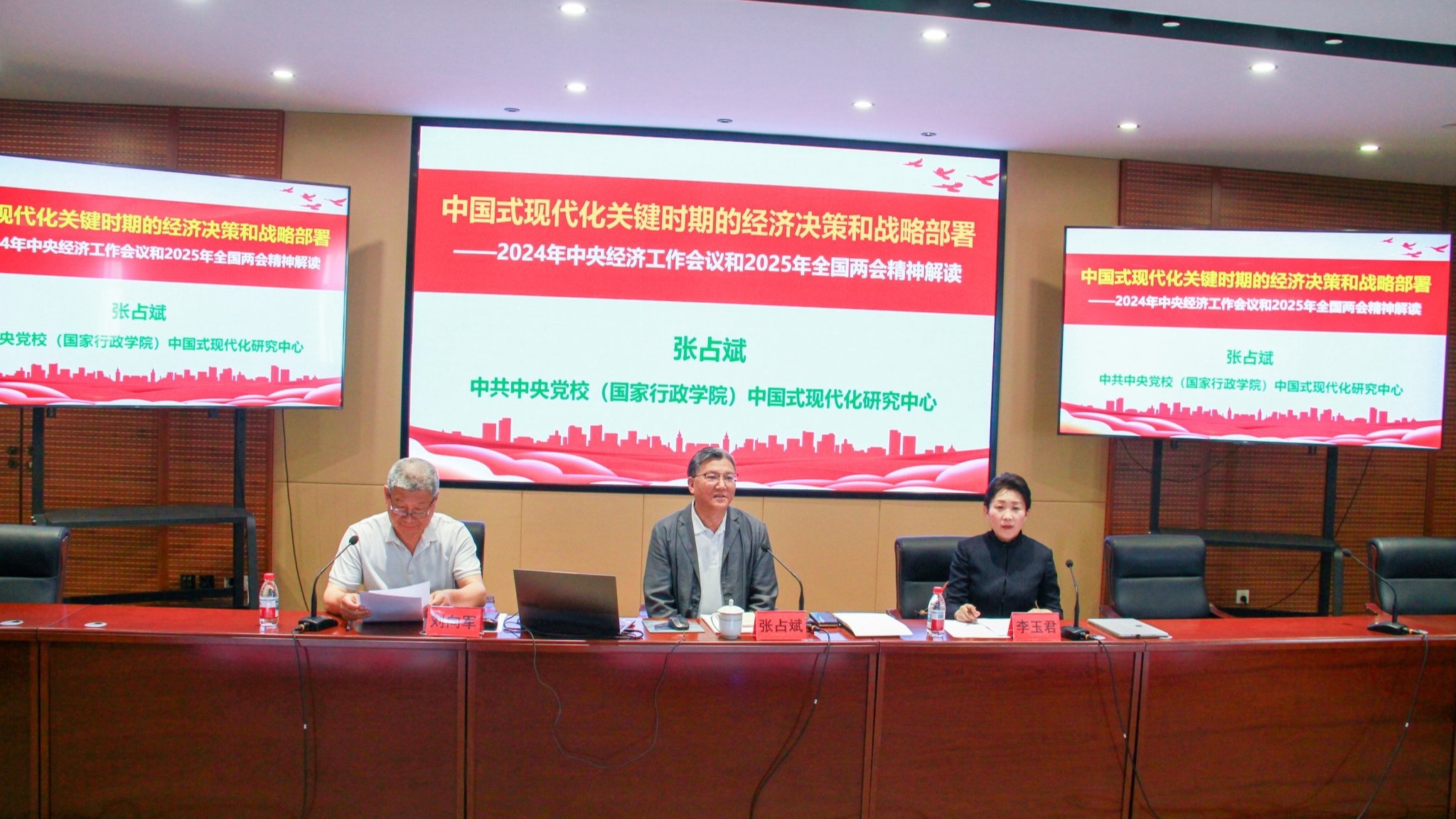 完美网页版邀请中央党校一级教授做学术报告