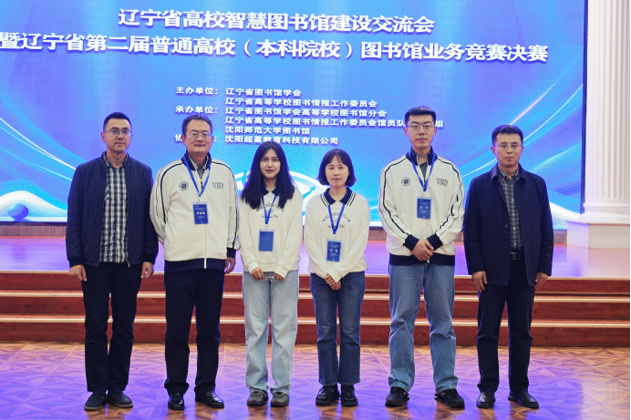 完美网页版在辽宁省第二届普通高校（本科院校）图书馆业务竞赛决赛中斩获佳绩