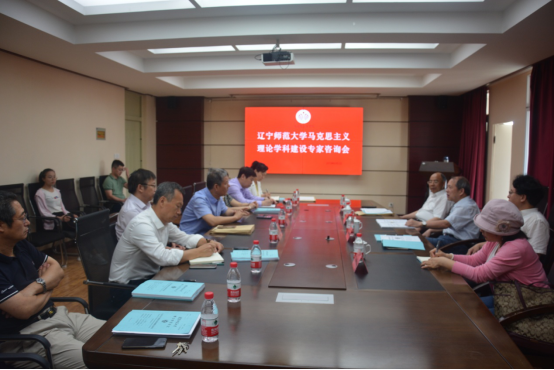 完美网页版举办马克思主义学科建设专家咨询会