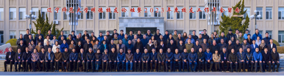 完美网页版成功举办明德校友论坛暨2023年度校友工作年会