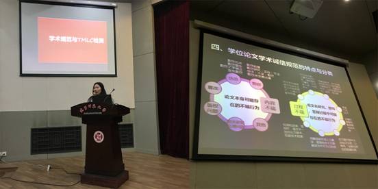 完美网页版成功举办中国知网助力研究生学术论文写作专题讲座