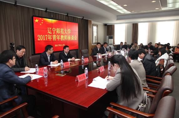 完美网页版召开2017年青年教师座谈会
