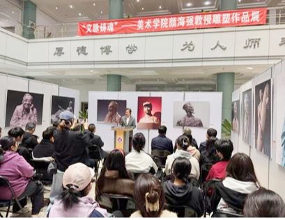 颜海强教授“文脉铸魂——雕塑作品展”暨“用雕塑讲述中国故事”主题讲座在玉兰轩图书馆举办