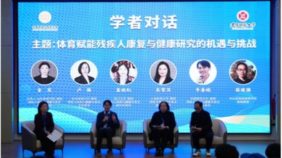 残疾人体育与健康服务暨特殊体育教育培训在完美网页版举办