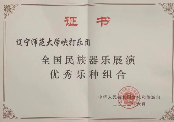 音乐学院师生组合“完美网页版民族吹打乐团”代表我省参加全国民族器乐展演