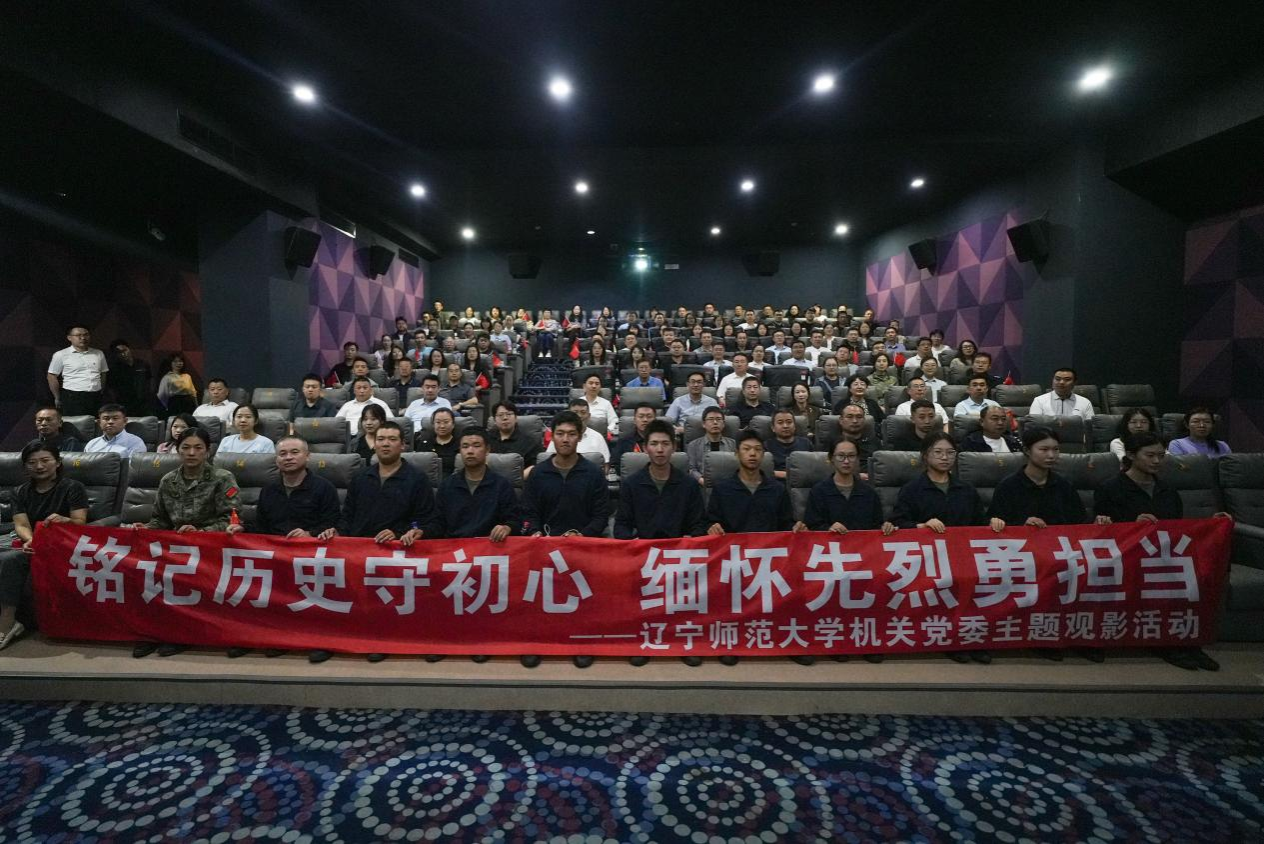 完美网页版开展“铭记历史守初心，缅怀先烈勇担当”主题观影活动