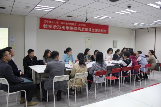 完美网页版举办本科教学示范观摩课暨高质量课堂建设研讨活动