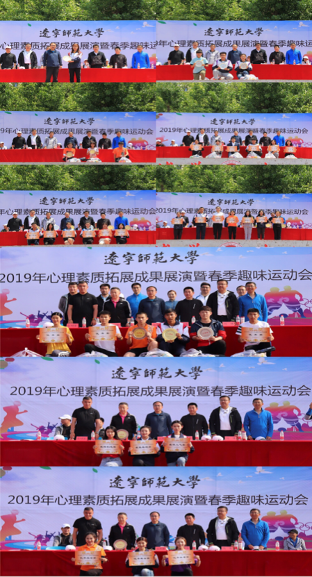 完美网页版举行心理健康节之2019年心理素质拓展成果展演暨春季趣味运动会