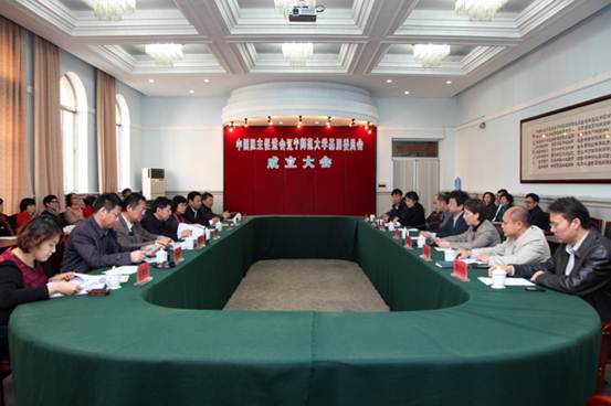中国民主促进会完美网页版基层委员会成立