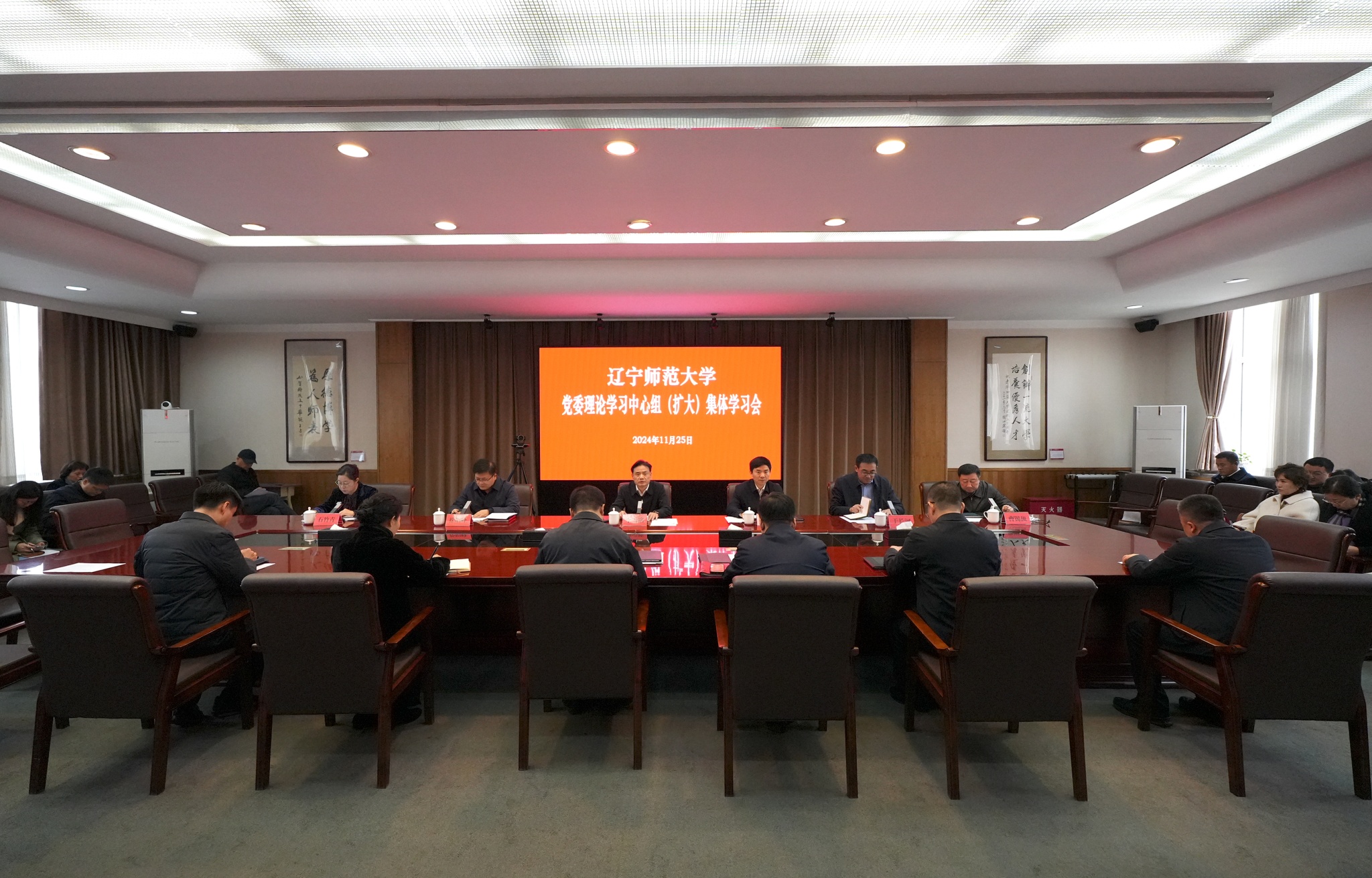 学校召开党委理论学习中心组（扩大）集体学习会
