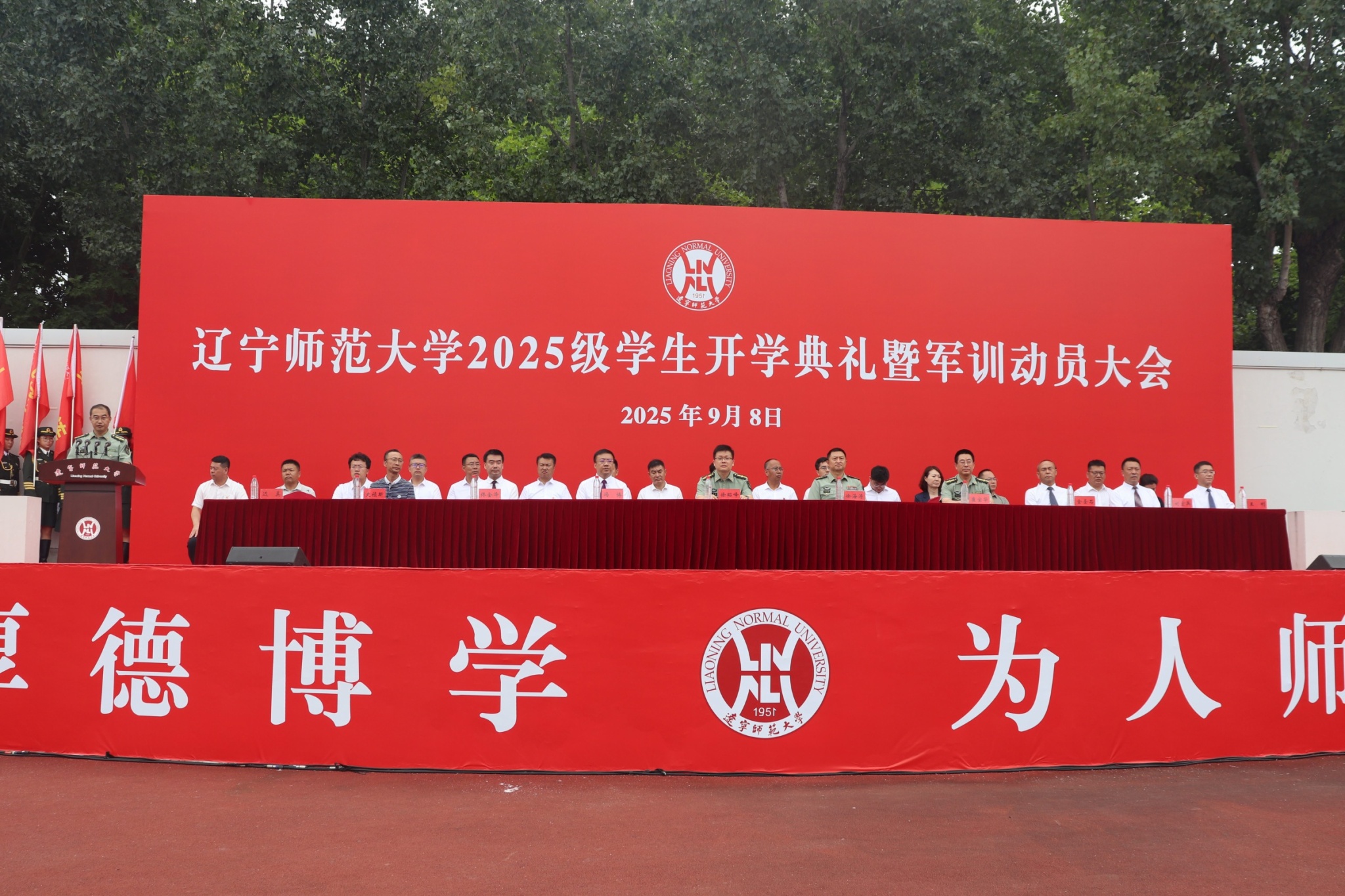 完美网页版举行2025级新生军训动员大会