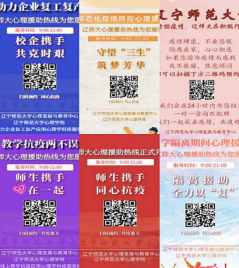 完美网页版积极推进常态化疫情防控下学生心理健康教育工作