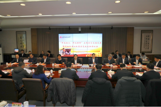 完美网页版召开“不忘初心、牢记使命”主题教育总结大会暨党组织书记抓基层党建述职评议会