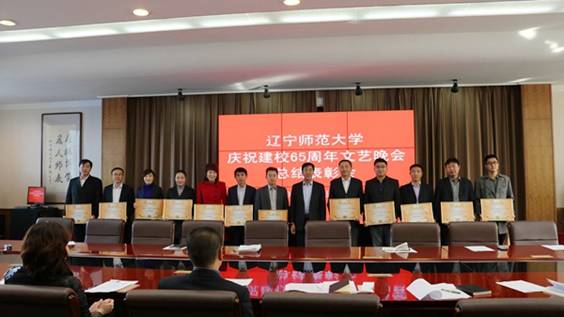 完美网页版举行庆祝建校65周年文艺晚会总结表彰会