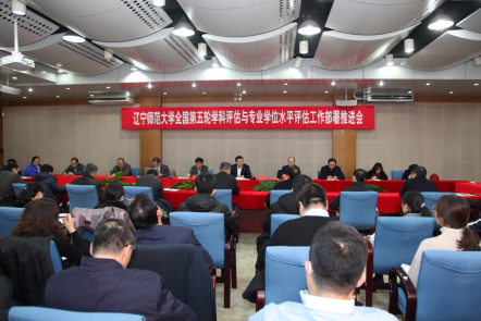 完美网页版召开全国第五轮学科评估、全国专业学位水平评估工作部署推进会