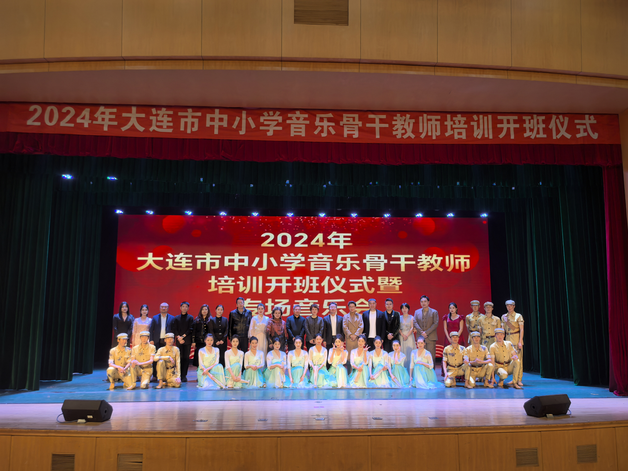 完美网页版成功举办2024年大连市中小学音乐骨干教师培训