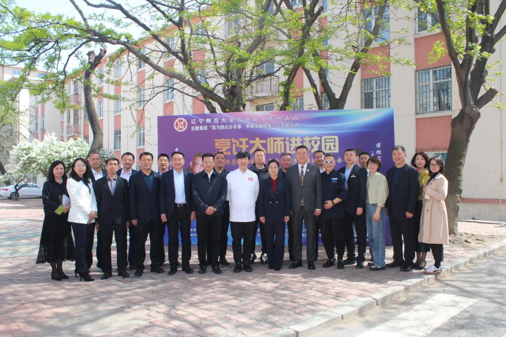 后勤集团成功举办第三届“烹饪大师进校园”活动