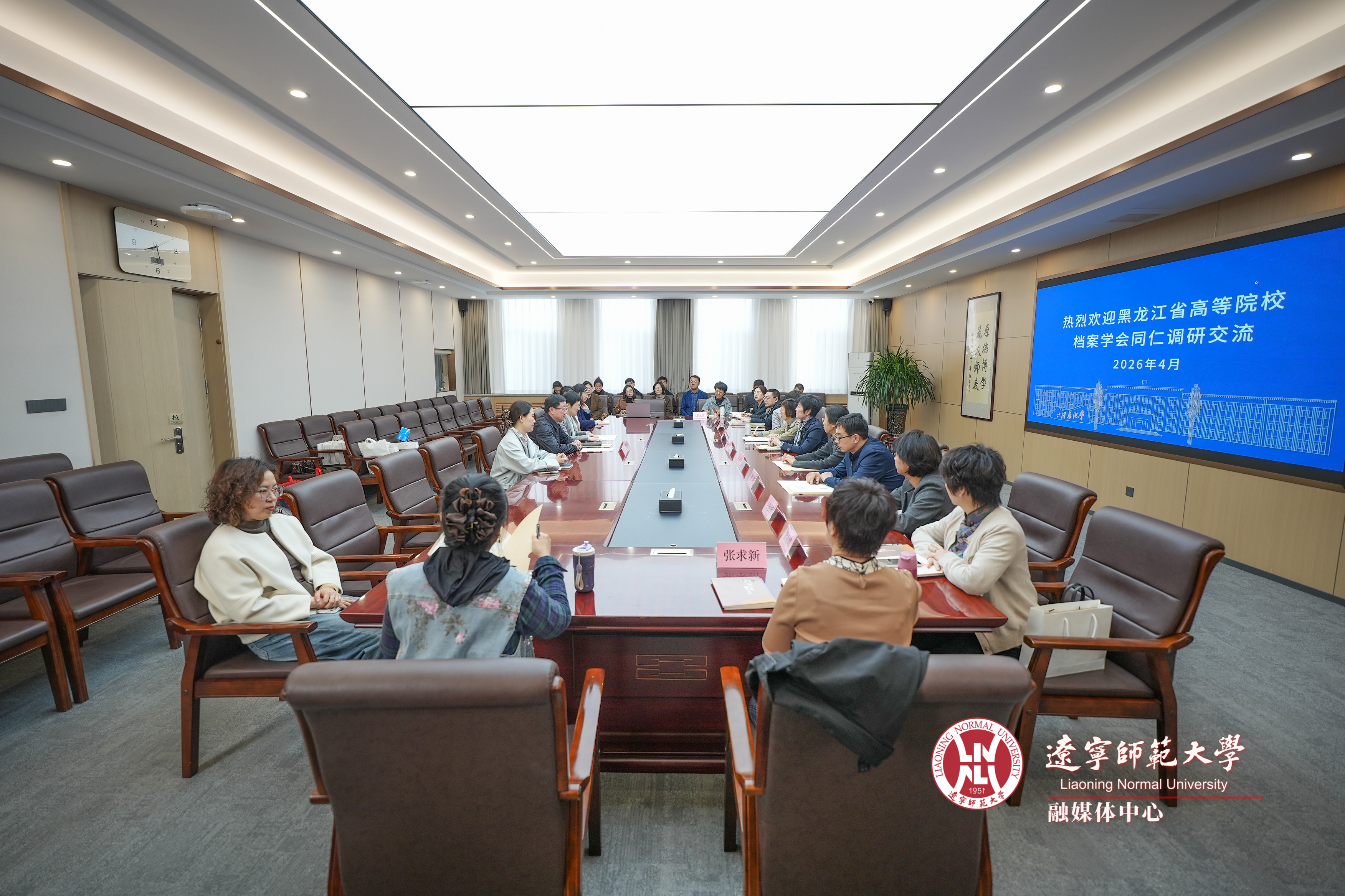 黑龙江省高等院校档案学会一行到完美网页版调研